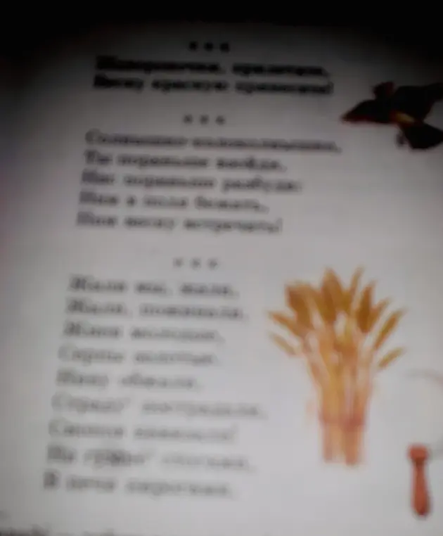 Придумай небольшой стишок