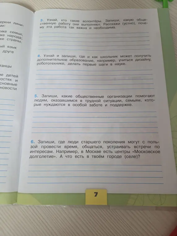 Ты просишь рассказать, кто такие волонтёры и какую общественную работу они выполняют.