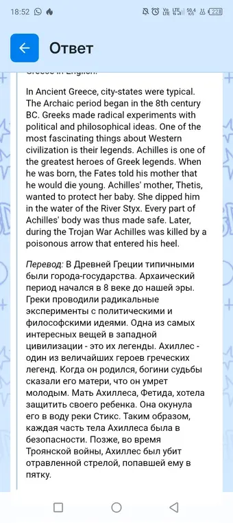 Составь текст на 12 предложений про Древнюю Грецию по учебнику английского языка за 9 класс Афанасьевой на 11 странице