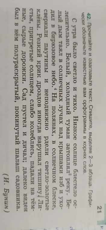 Прочитай и озаглавь текст.