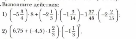 Выполни действия: (-5 3/4) * 8 + (-2 1/3) * (-1 3/14) - 1 37/48 * (-2 2/15)