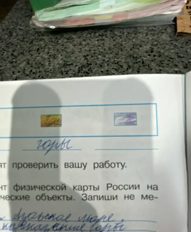 Ты просишь меня объяснить, как на физической карте России обозначаются горы.