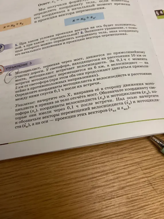 При каком условии проекция вектора на ось будет положительной, а при каком - отрицательной?