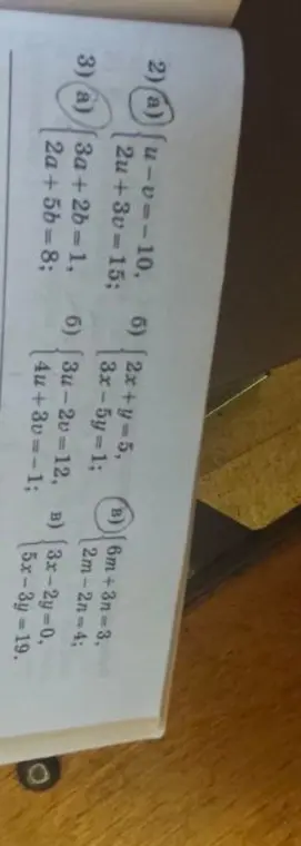 Можешь помочь мне решить системы уравнений под номерами 2(a), 3(a), (б), (в), 6 (б) и (в)?