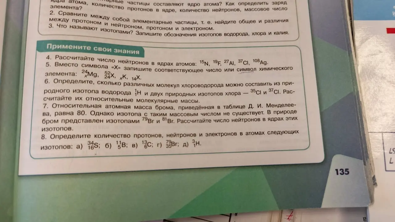 Помоги мне рассчитать число нейтронов в ядрах атомов, определить число или символ химического элемента, определить молекулярные массы и количество протонов, нейтронов и электронов.
