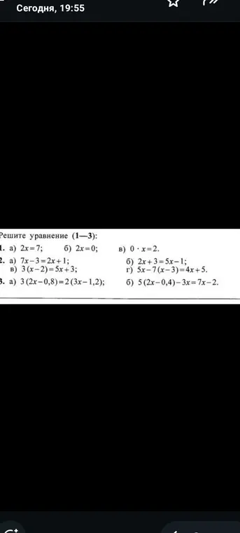 Можешь помочь мне решить уравнение 2x=7?