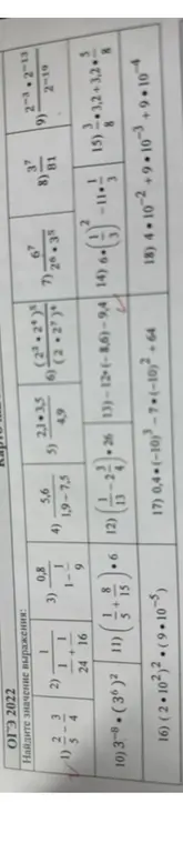 Вычисли значение выражения \(2-\frac{3}{5}\)
