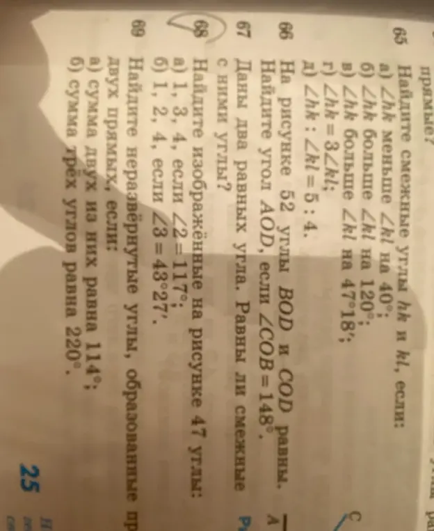 Найди угол AOD, если ∠COB = 148°