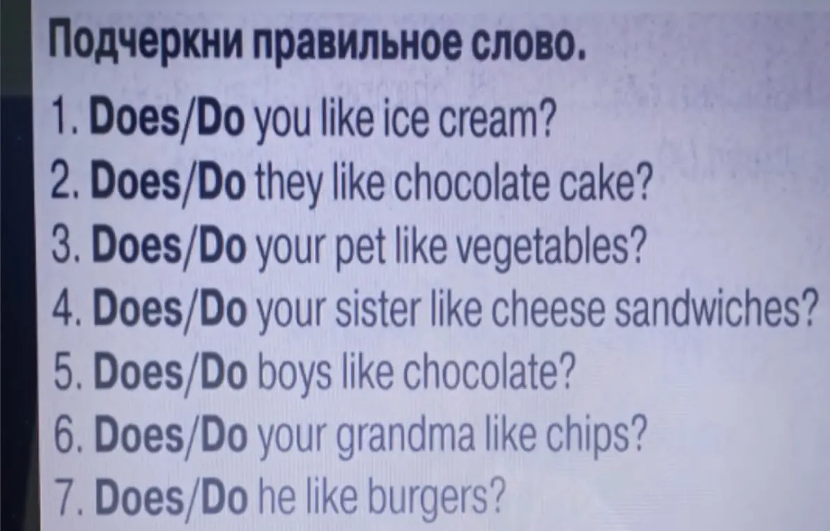 Помоги подчеркнуть правильное слово в предложении: Does/Do you like ice cream?