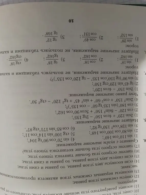 Выполни для меня задания 4, 5, 6, 7 и 8