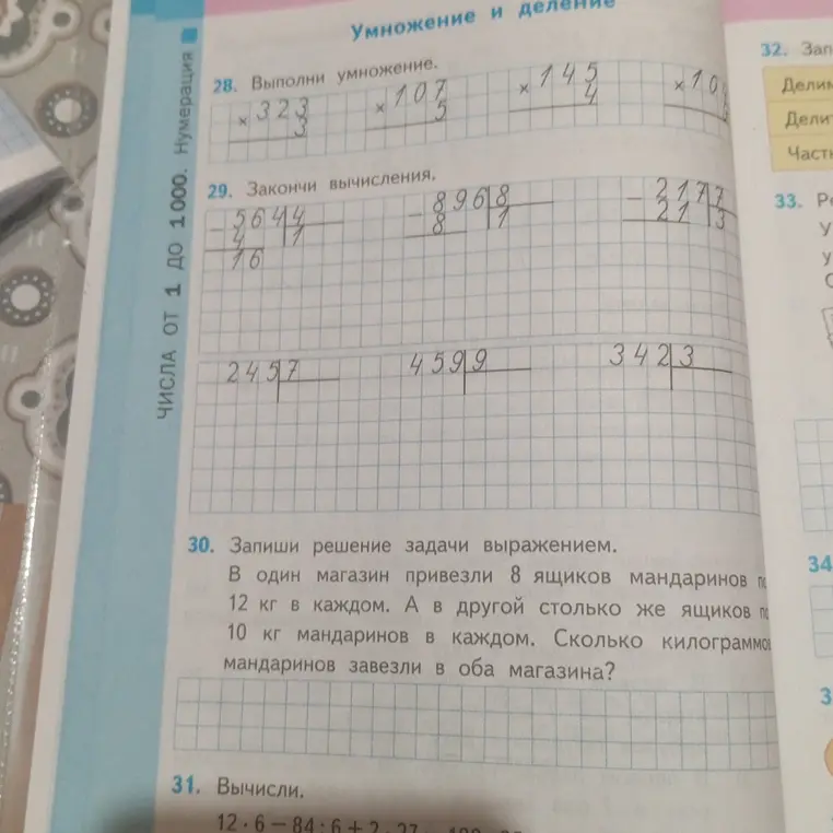 Реши примеры на умножение, вычитание и задачу на сложение и умножение