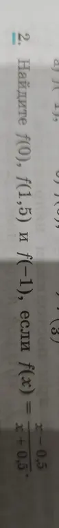 Ты просишь найти f(0), f(1,5) и f(-1), если f(x)=(x-0,5)/(x+0,5)