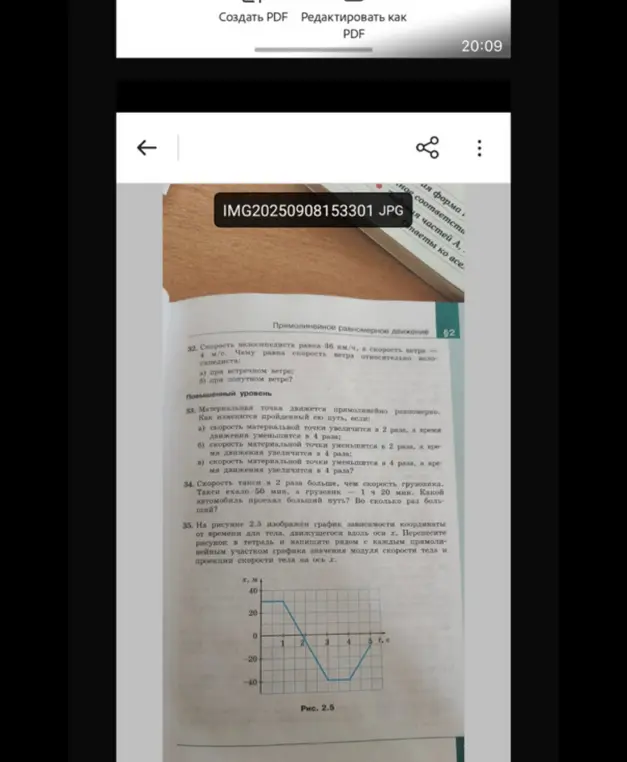 Объясни, как по графику зависимости координаты от времени определить модуль скорости тела и проекцию скорости тела на ось x в задаче 35