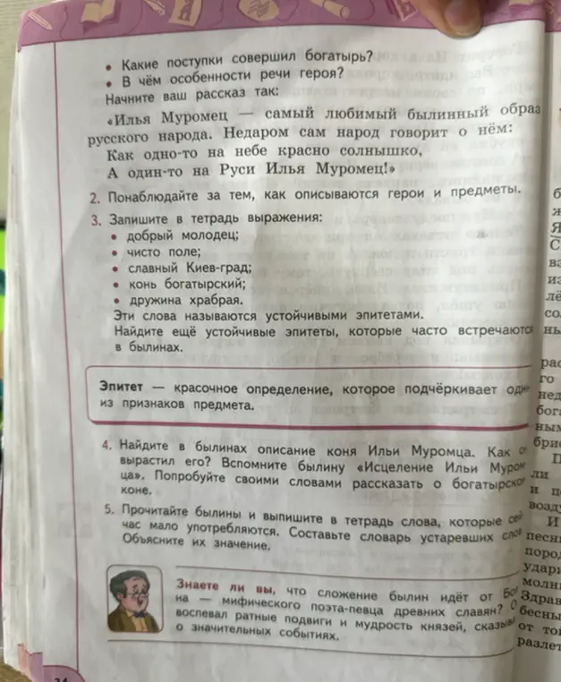 Какие выражения тебе нужно записать в тетрадь из задания №3?