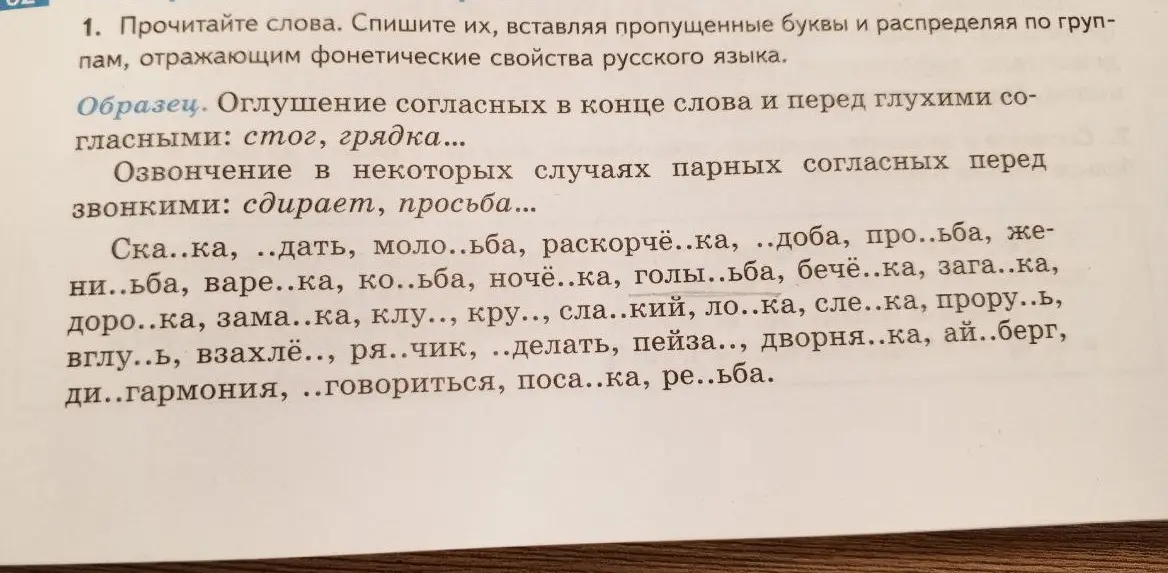 Предложи решить задание, а также в словах с безударными гласными выделить корень.