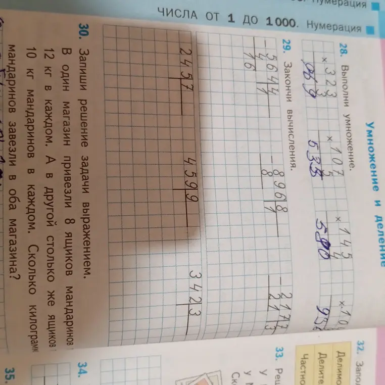 Помоги выполнить умножение, закончить вычисления и запиши решение задачи выражением: В один магазин привезли 8 ящиков мандаринов 12 кг в каждом. А в другой столько же ящиков 10 кг мандаринов в каждом. Сколько килограмм мандаринов завезли в оба магазина?