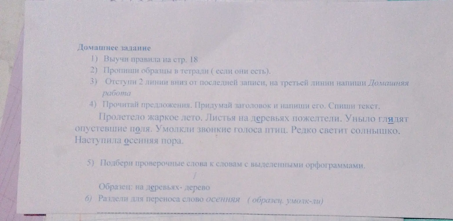 Выполни, пожалуйста, 4-6 задания.