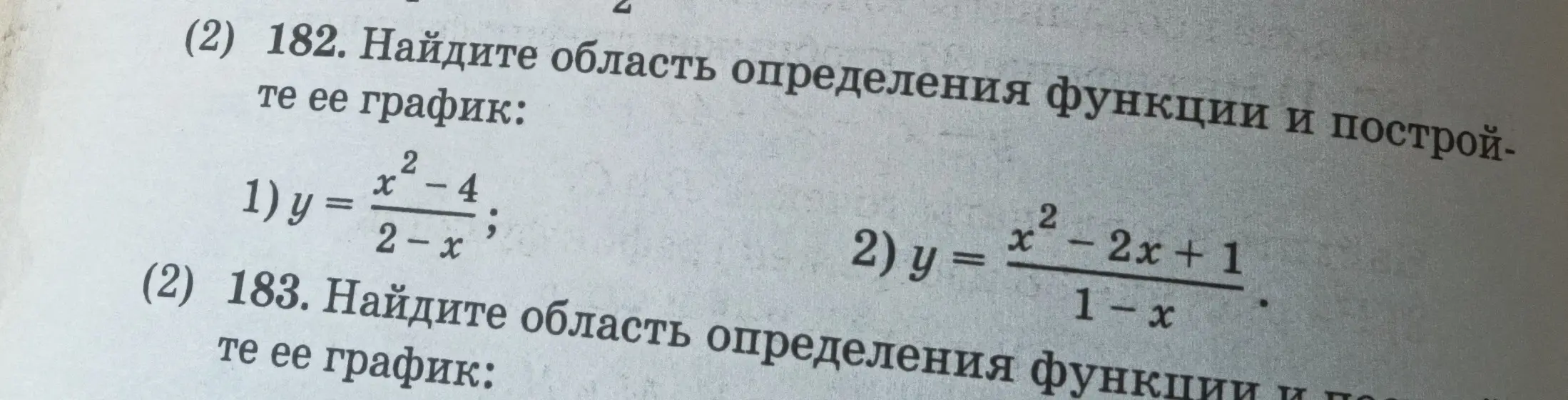 Можешь подсказать, как найти область определения функции и построить ее график для уравнений y = (x² - 4) / (2 - x) и y = (x² - 2x + 1) / (1 - x)?