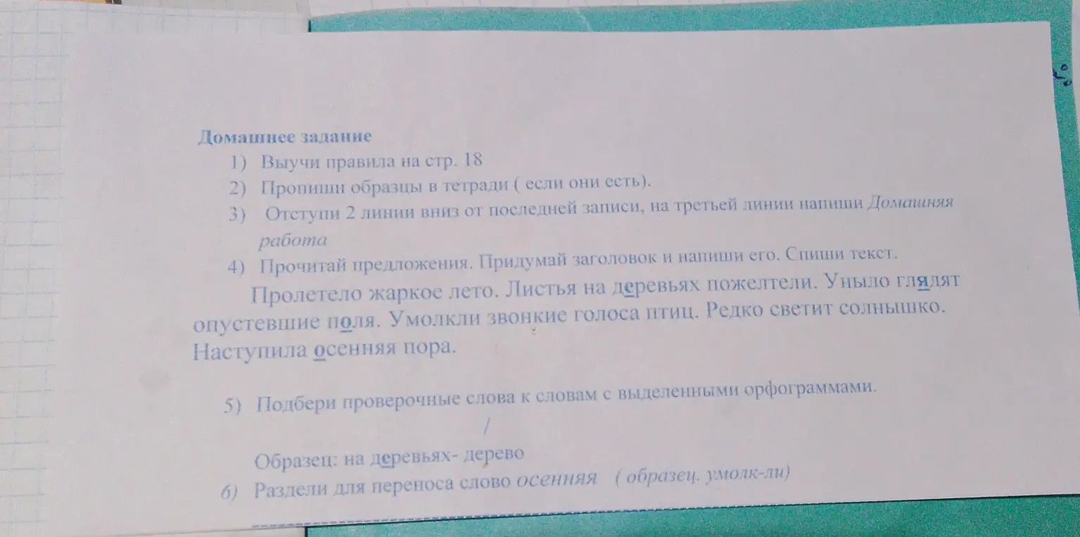 Ты просишь подобрать проверочные слова к словам с выделенными орфограммами и разделить для переноса слова осенняя и умолкли