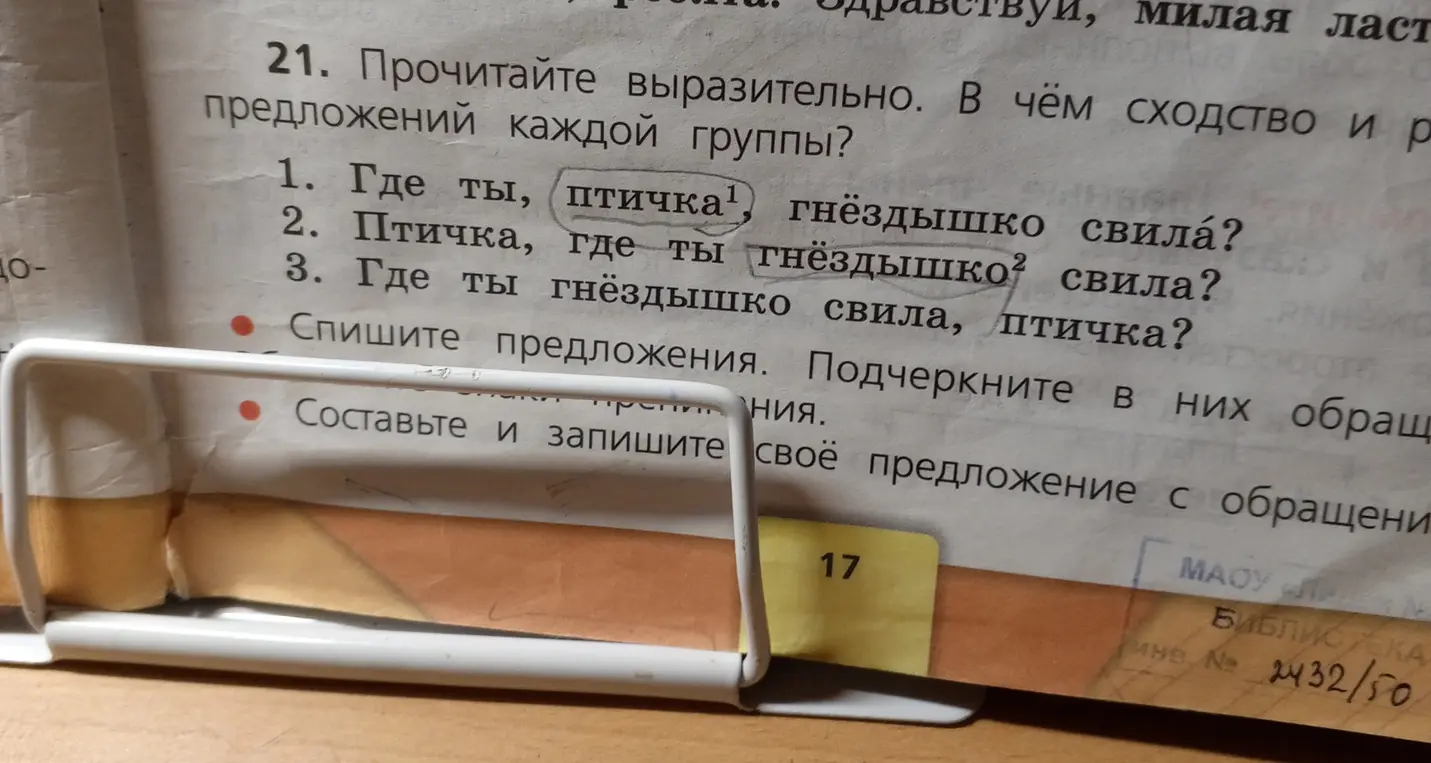 Ты просишь меня объяснить, в чём сходство предложений и какие слова нужно подчеркнуть.