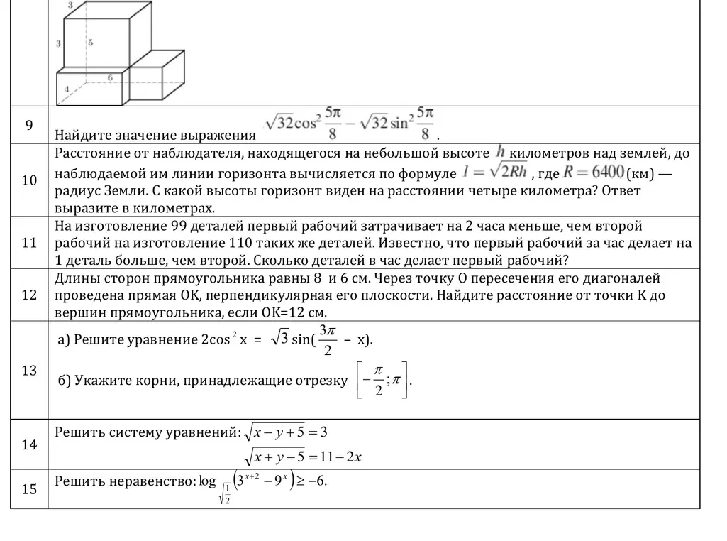 Реши значение выражения $\sqrt{32}\cos^2(\frac{5\pi}{8}) - \sqrt{32}\sin^2(\frac{5\pi}{8})$