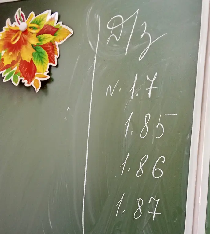 Ты просишь меня решить примеры чисел: 1.85, 1.86, 1.87