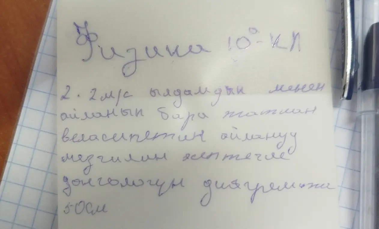 Ты просишь меня вывести формулу и решить задачу по физике: найти время оборота колеса велосипеда, если известна скорость и диаметр колеса.