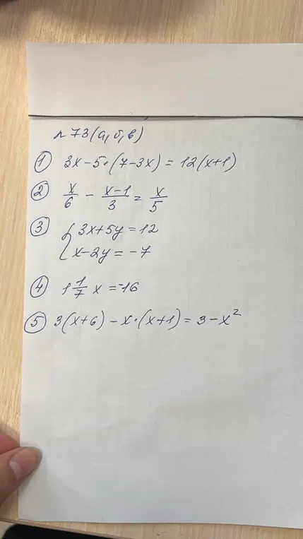 Ты просишь решить уравнения: 1) 3x-5*(4-3x) = 12(x+1)