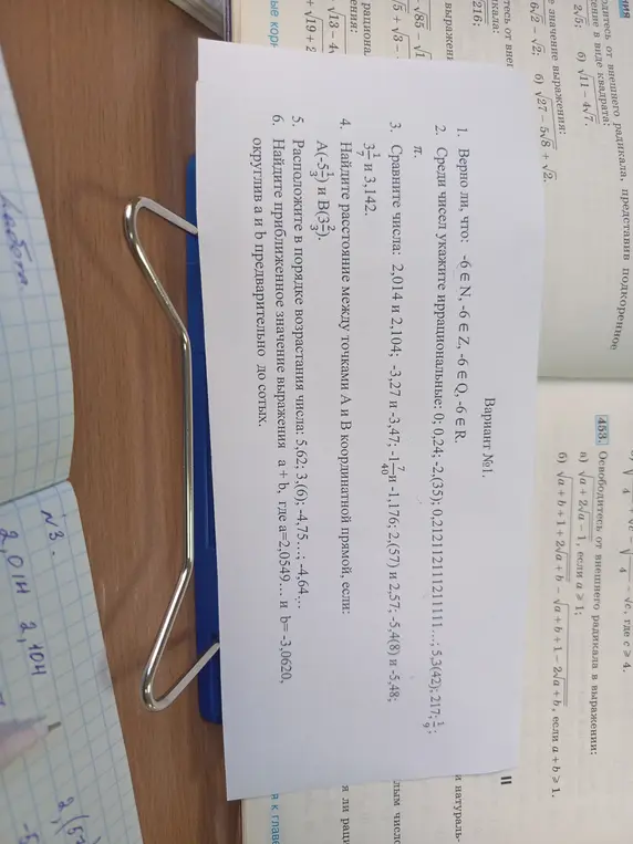 Верно ли, что -6 ∈ N, -6 ∈ Z, -6 ∈ Q, -6 ∈ R?