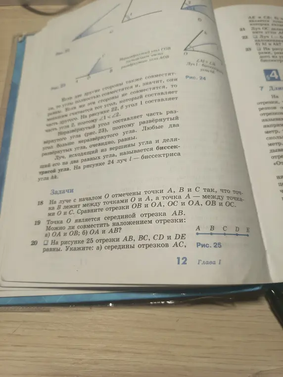 На луче с началом O отмечены точки А, В и С так, что точка В лежит между точками О и А, а точка А — между точками О и С. Сравни отрезки ОВ и ОА, ОС и ОА, ОВ и ОС.