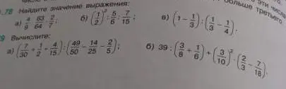 Вычисли значение выражения $\frac{4}{9} \cdot \frac{63}{64} : \frac{2}{7}$