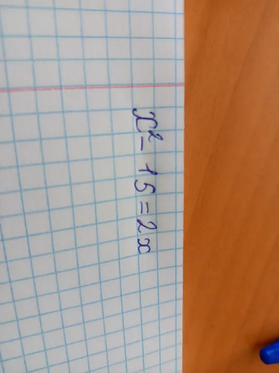 Реши уравнение x² - 15 = 2x