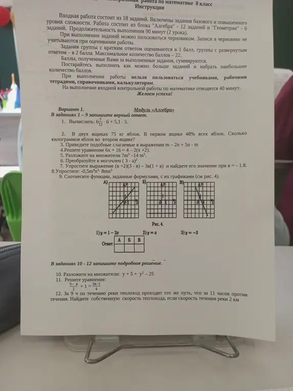 Ты просишь вычислить, привести подобные слагаемые, решить уравнение, разложить на множители, упростить выражения и решить задачи из контрольной работы по математике за 8 класс.