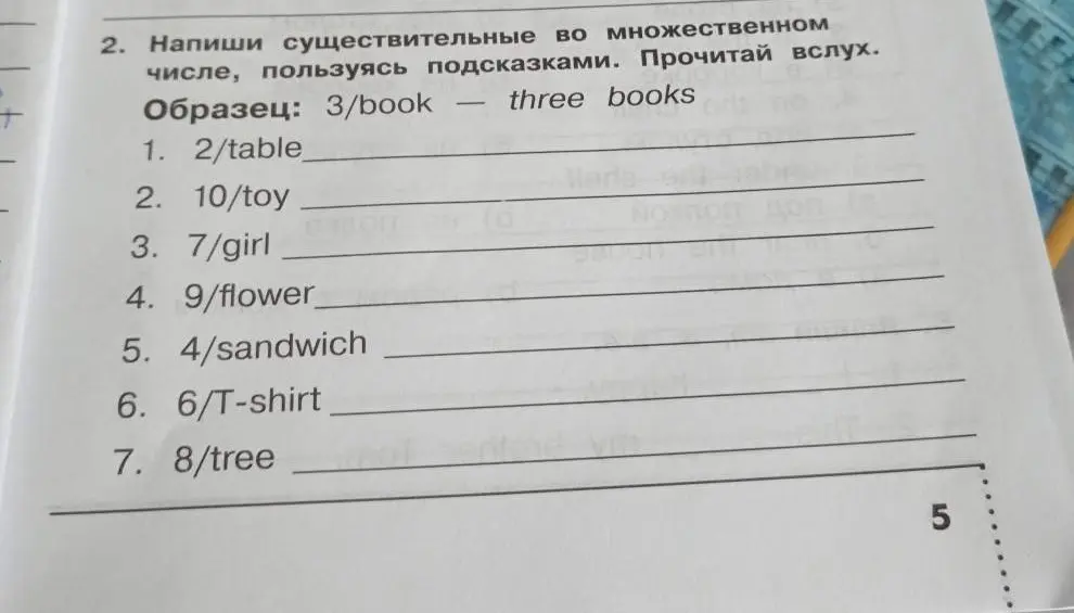 Составь множественное число существительных: 2/table