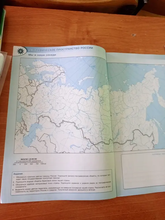 Помоги мне обозначить красным цветом границу России и подписать физико-географические объекты.
