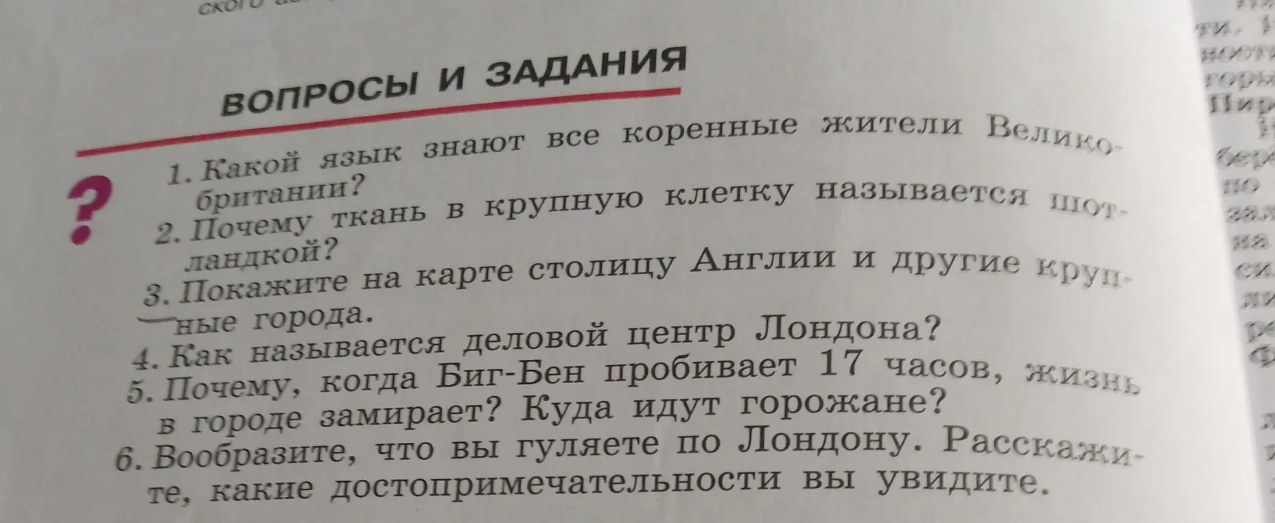 На какой языке говорят коренные жители Великобритании?