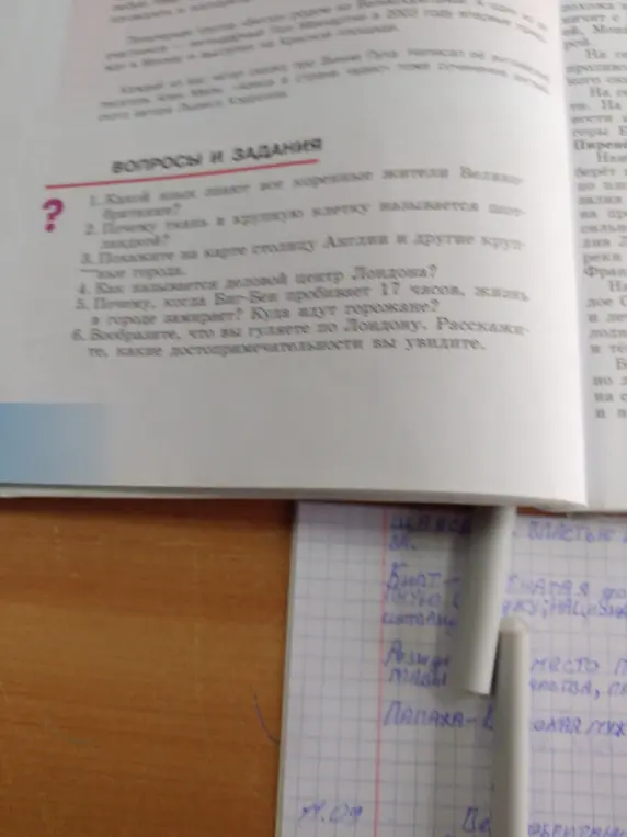 Какие коренные жители Великобритании?