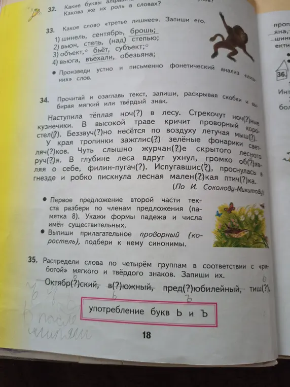 Выполни для меня задания 33, 34 и 35.