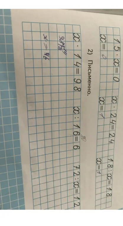 Реши уравнение 15 * x = 0