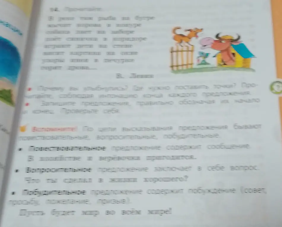 В стихотворении "В рифме том рыбка на бугре..." определи, где нужно поставить точки.