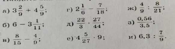 Ты просишь меня решить примеры с дробями: a) 3 2/9 + 4 5/9