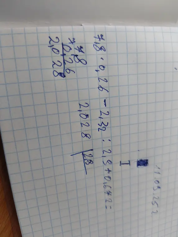 Выполни действия 10,26 - 2,32 : 2,8 + 0,642