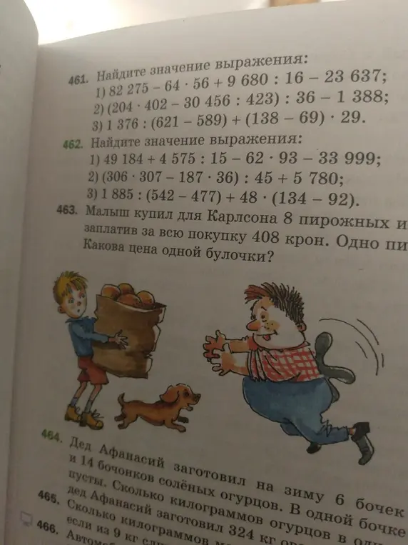 Ты просишь меня найти значение выражений в номере 461 подпунктах 1-3, номере 462 подпунктах 1-3 и решить задачу в номере 463 про цену пирожного.