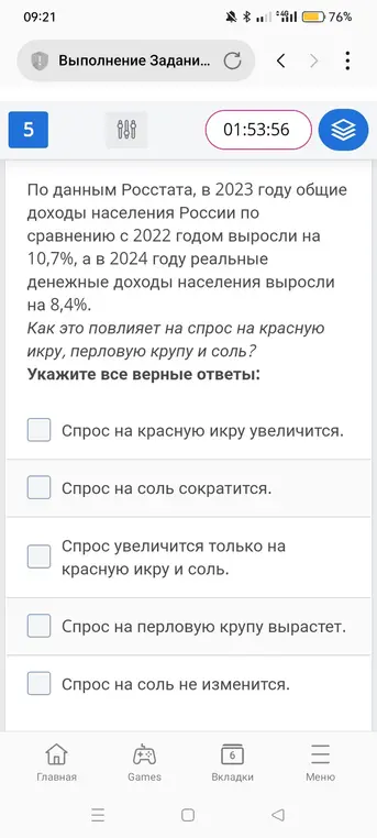Как рост доходов населения в России повлияет на спрос на красную икру, перловую крупу и соль?