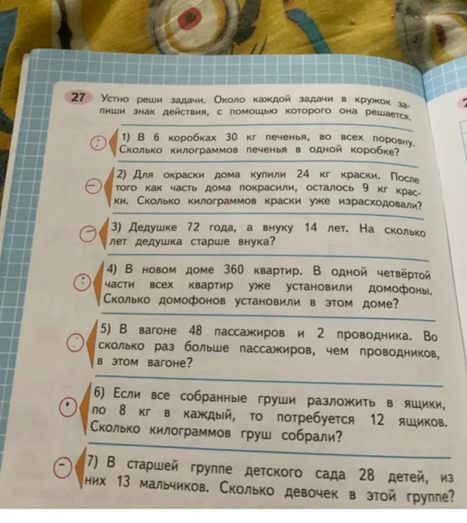 Реши задачи: 1) В 6 коробках 30 кг печенья, во всех поровну. Сколько килограммов печенья в одной коробке?