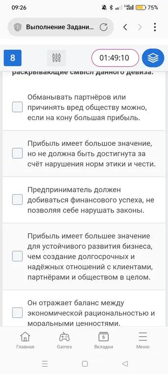 Какие варианты раскрывают смысл данного девиза?