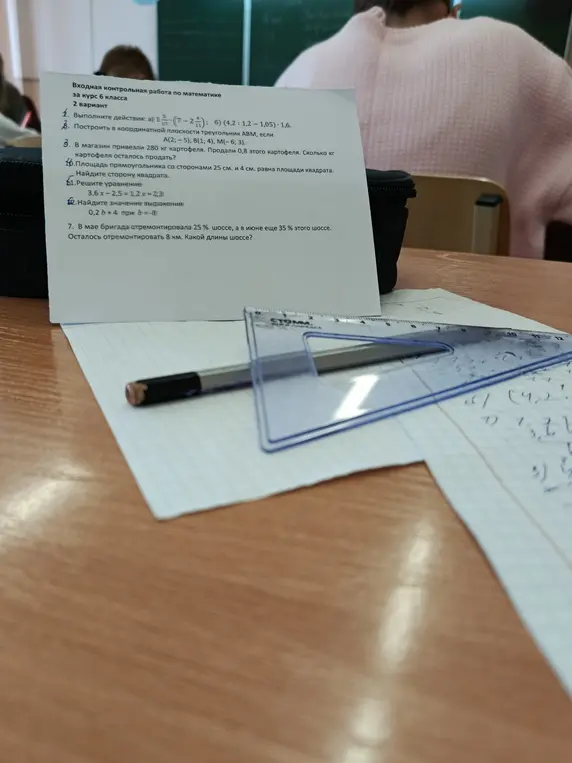 Помоги мне выполнить действия, построить в координатной плоскости треугольник, решить задачи и уравнение