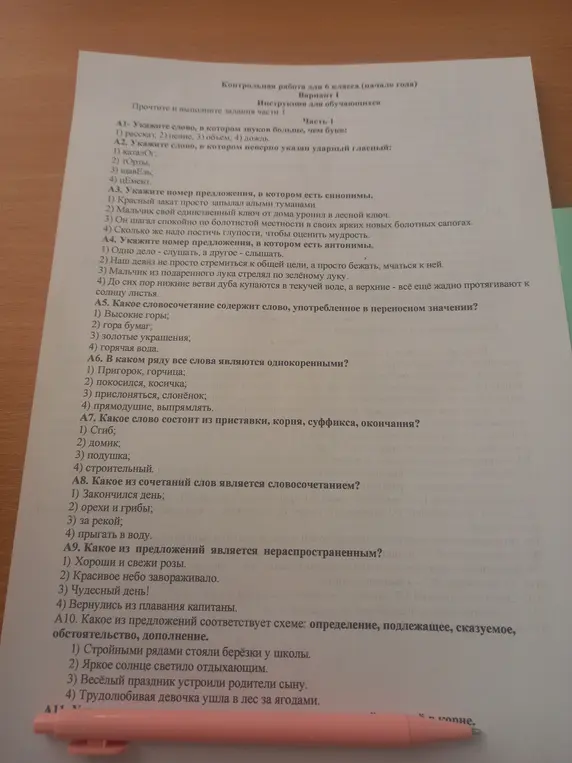 Помоги мне выполнить задания по русскому языку для 6 класса: укажи слово, в котором звуков больше, чем букв, укажи слово, в котором неверно указан ударный гласный и т.д.
