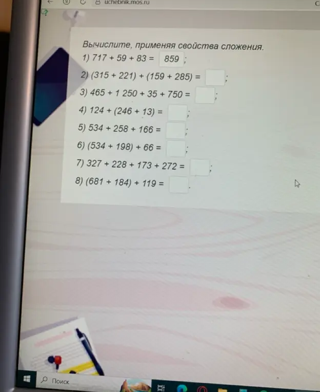 Вычисли, применяя свойства сложения: 717+59+ 83