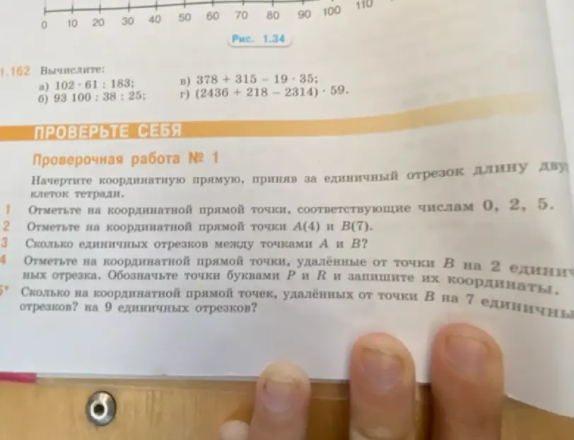 Объясни, как выполнить задания 1-5 проверочной работы № 1